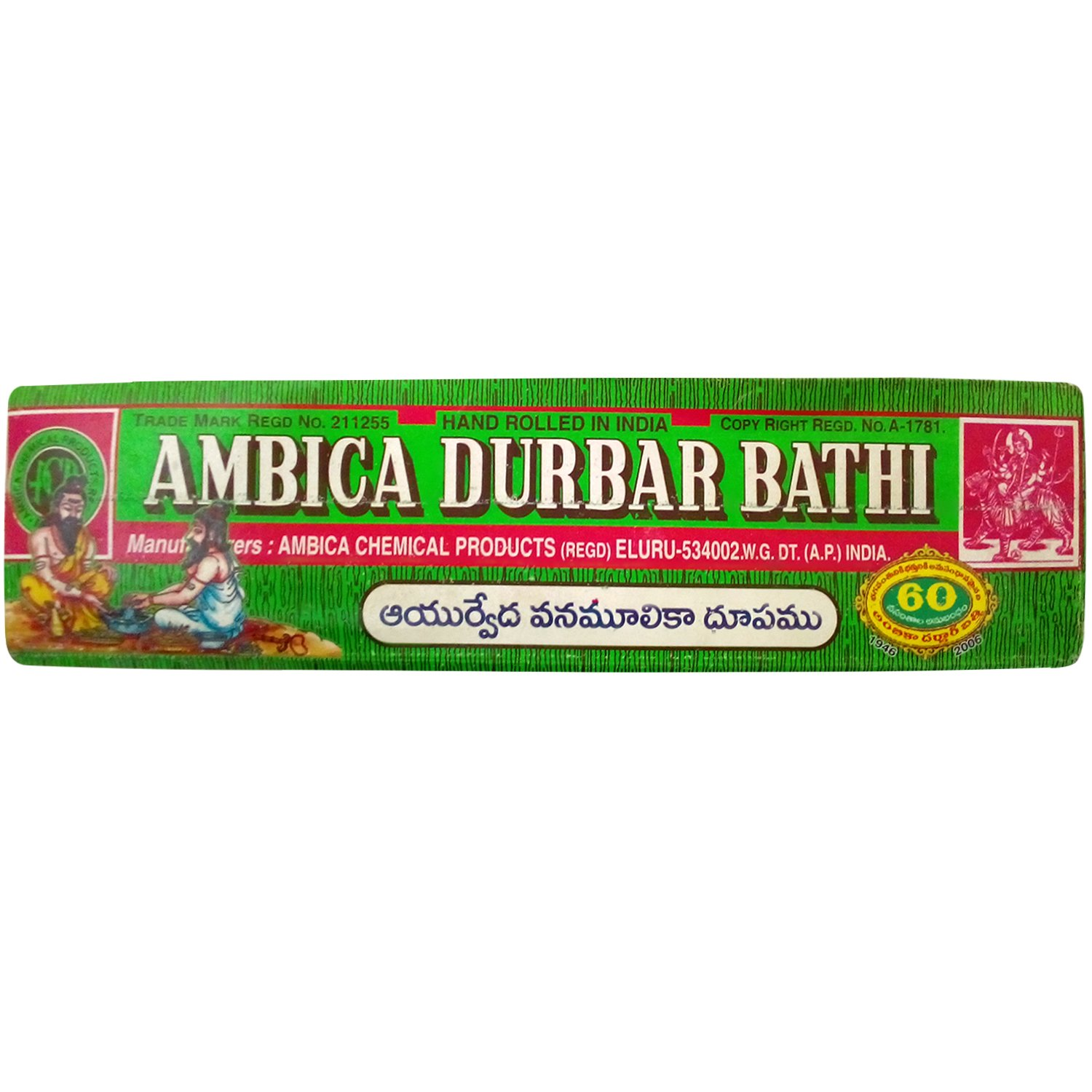 AMBICA AGARBATTI 75GMS